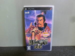 ◆○PSP 信長の野望 将星録 コーエー定番シリーズ