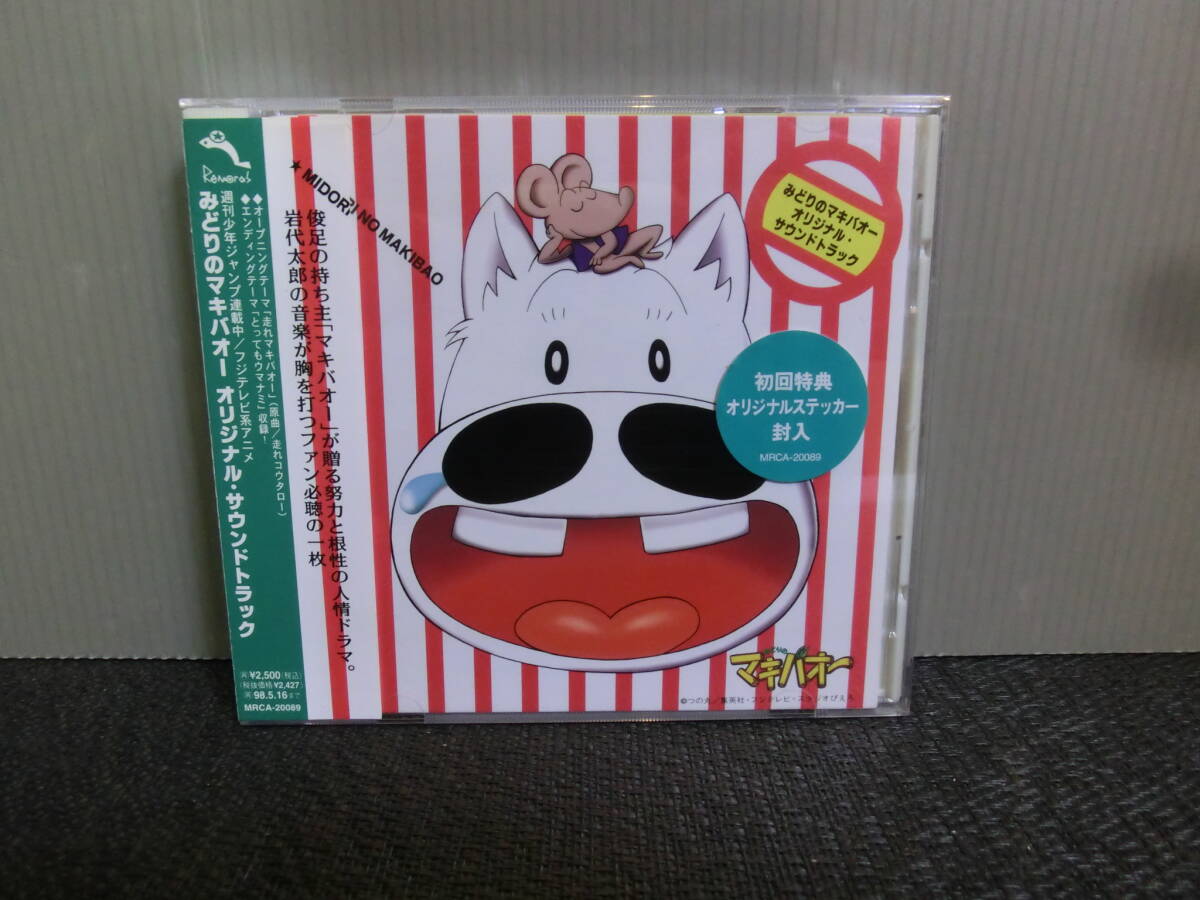 Yahoo!オークション -「みどりのマキバオー」(CD) の落札相場 Yahoo!オークション -「みどりのマキバオー」(CD) の落札相場