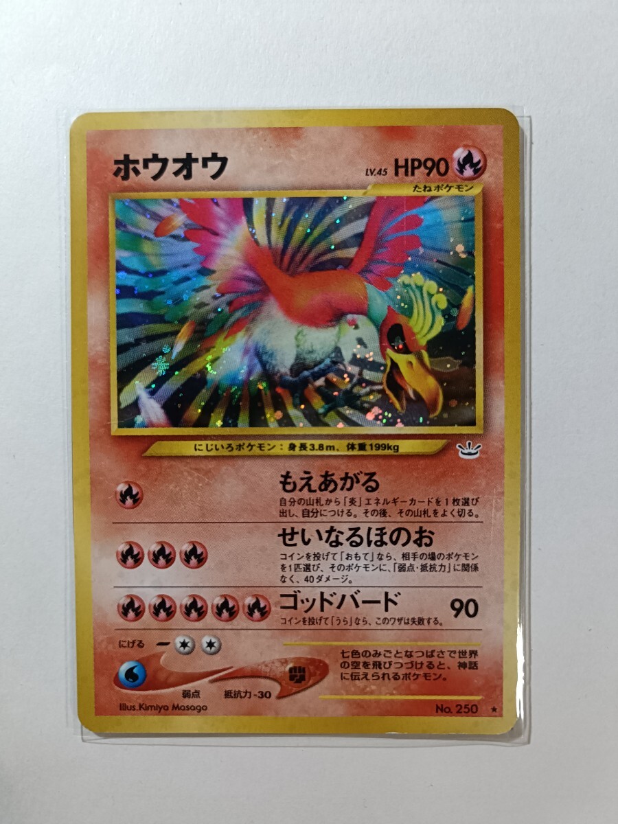 Yahoo!オークション -「ポケモンカード 旧裏面 ホウオウ」の落札 Yahoo!オークション -「ポケモンカード 旧裏面 ホウオウ」の落札