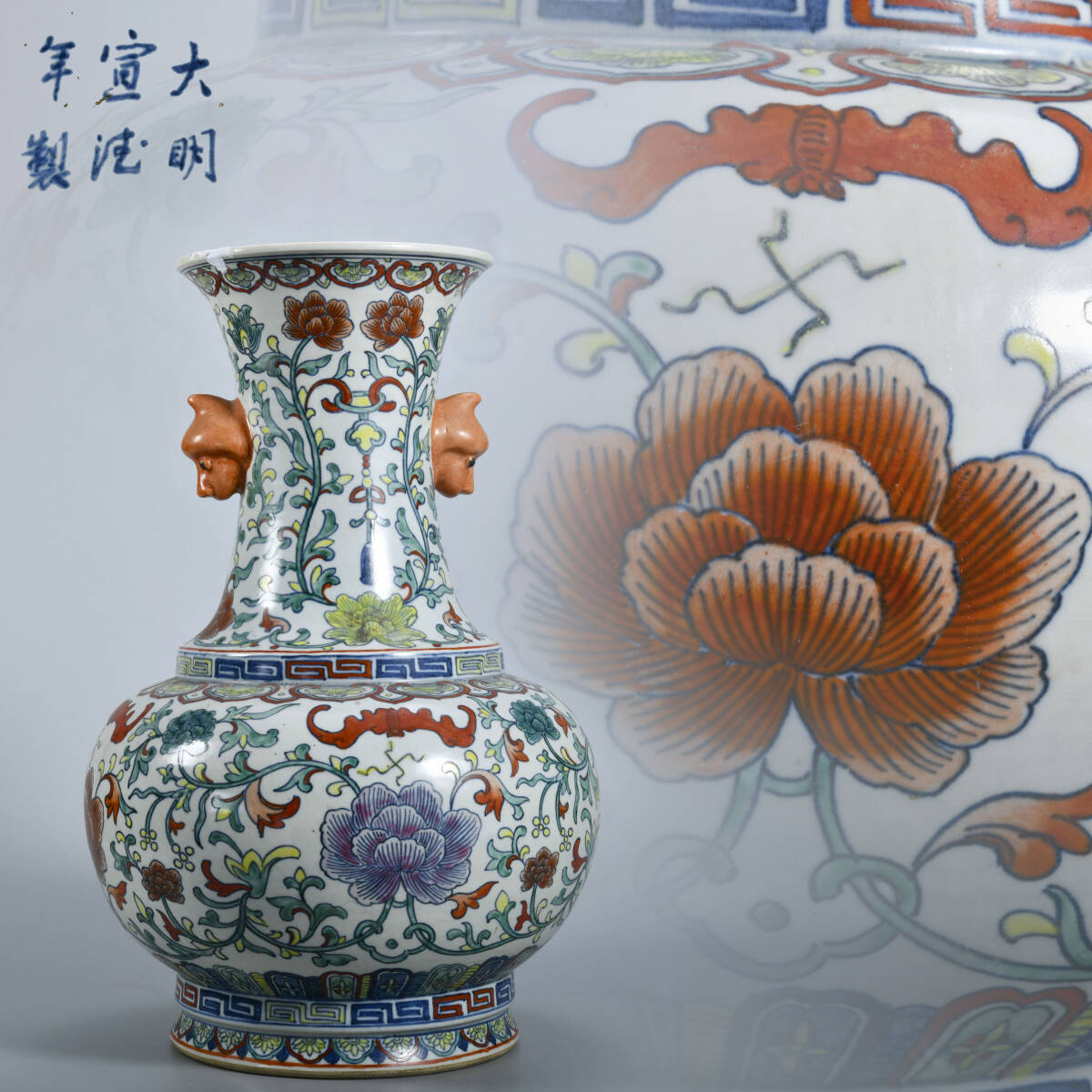Yahoo!オークション -「大明宣徳年製」(骨董陶磁器一般) (中国 Yahoo!オークション -「大明宣徳年製」(骨董陶磁器一般) (中国