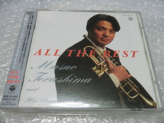 レア希少品 HITACHI King of JAZZ 猪俣猛 前田憲男 荒川康男