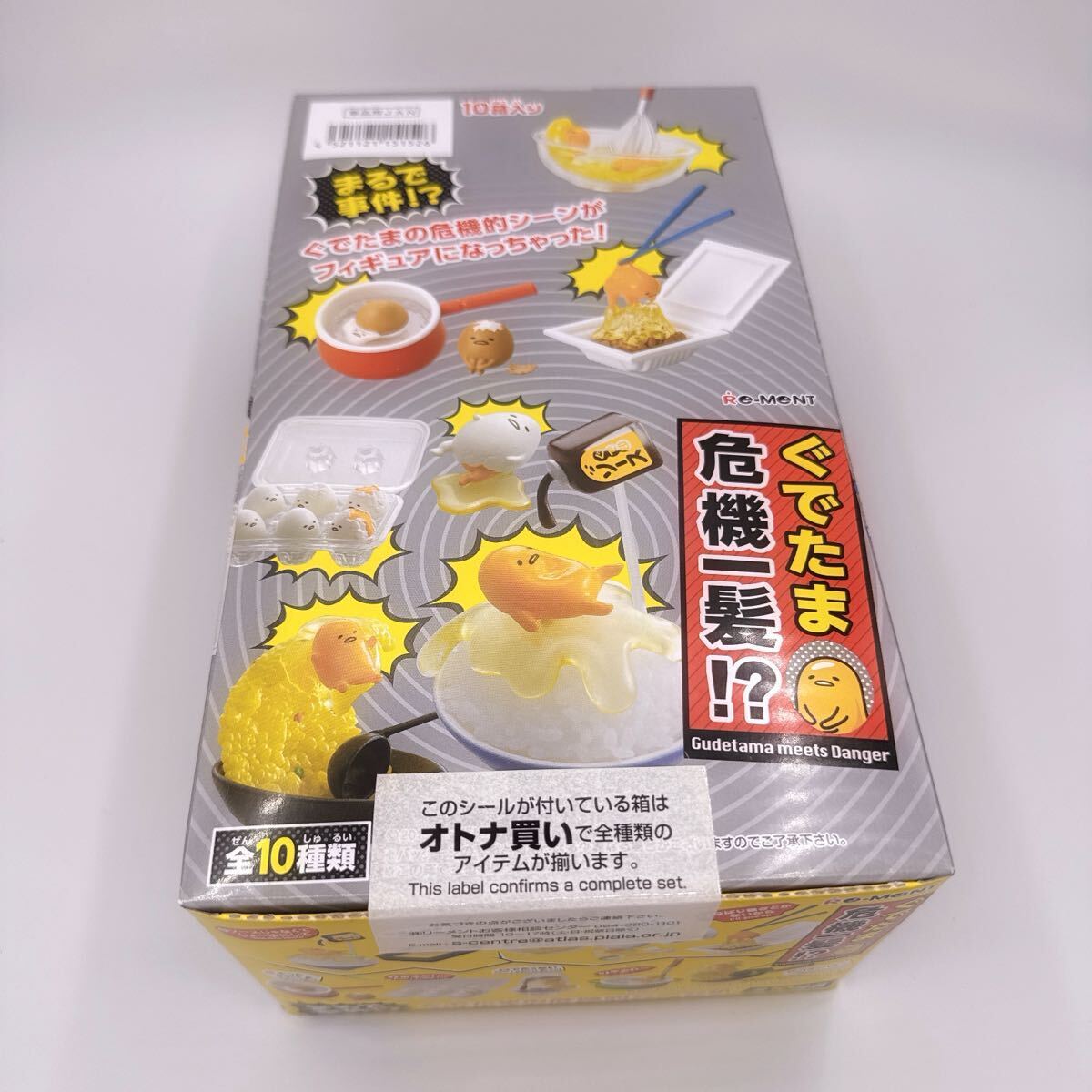 食玩王国オフィシャルウェブサイト ぐでたま危機一髪！？