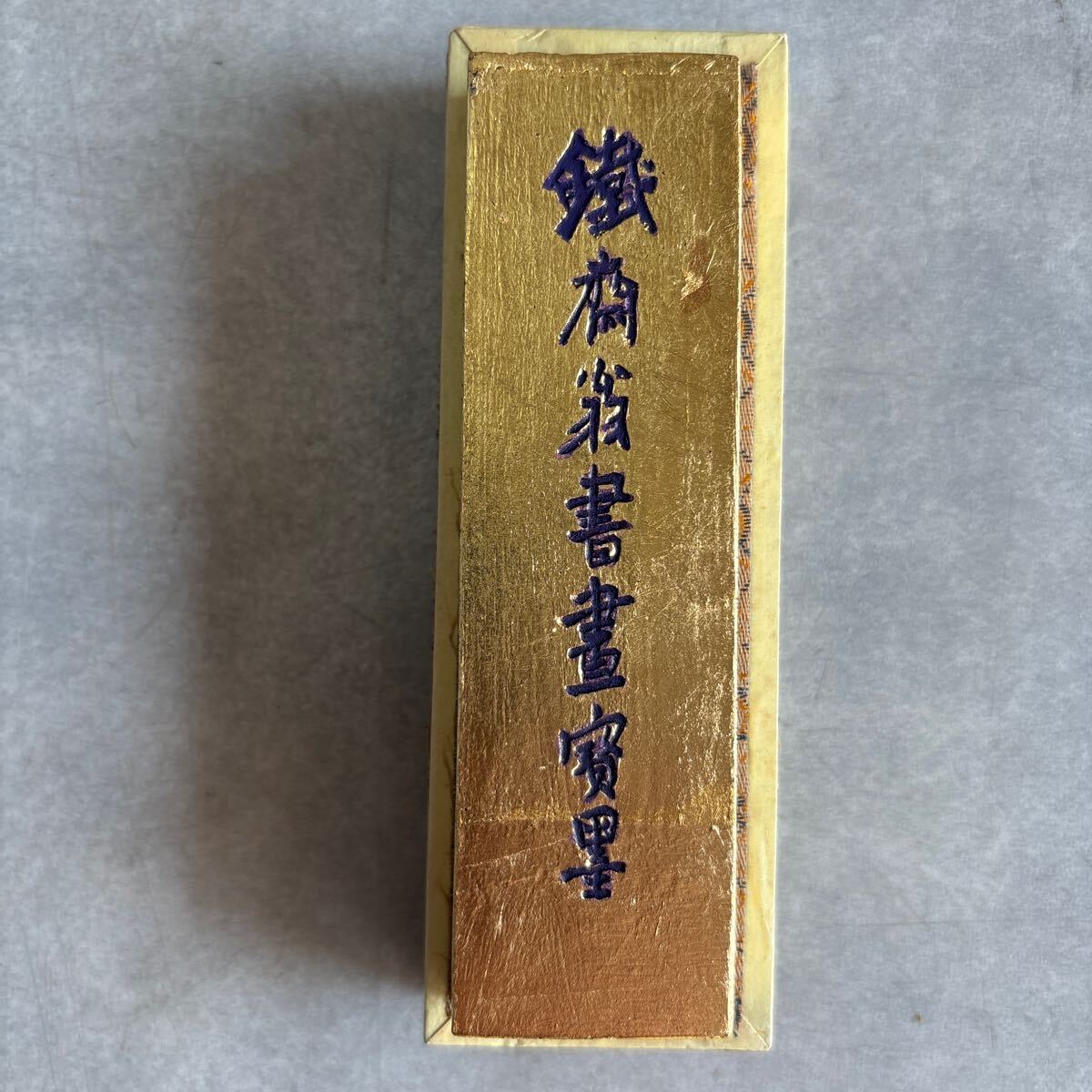 Yahoo!オークション -「鉄斎翁書画寶墨」の落札相場・落札価格 Yahoo!オークション -「鉄斎翁書画寶墨」の落札相場・落札価格