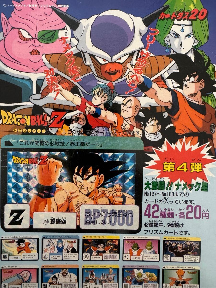 カードダスドットコム 公式サイト | 商品情報 - データ