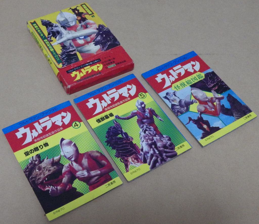 Yahoo!オークション -「実相寺昭雄ウルトラマン」(本、雑誌) の