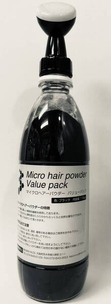 マイクロヘアーパウダーバリューパック日本製噴霧式ボトルタイプ薄毛増毛パウダー大容量115g色ブラック ヘア ファンデーション