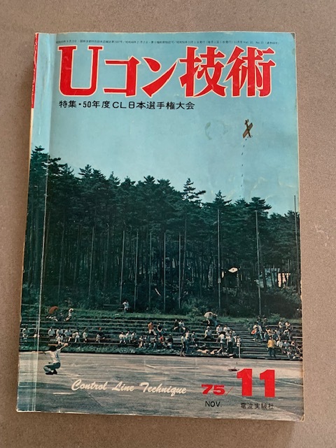 Yahoo!オークション -「uコン技術」(本、雑誌) の落札相場・落札価格