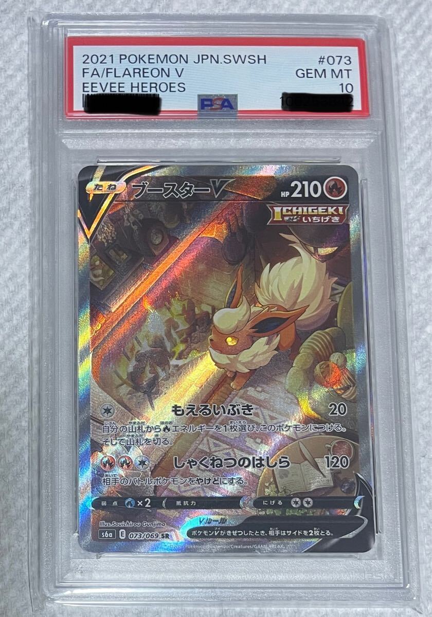 Yahoo!オークション -「ブースターsa」(ポケモンカードゲーム Yahoo!オークション -「ブースターsa」(ポケモンカードゲーム