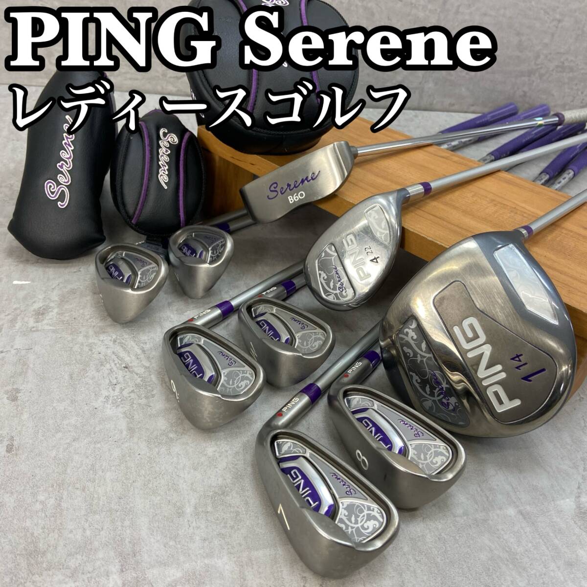 驚きの値段での商品をすべて Yahoo!オークション serene」の落札相場・落札価格 -「ping ウェッジ