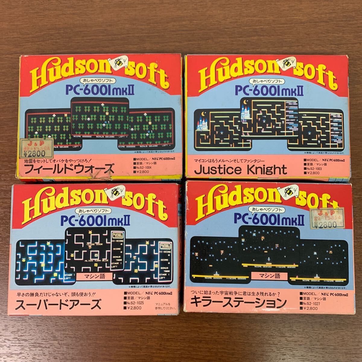 ランキング2024 Yahoo!オークション -「hudson」(ゲーム、エンターテインメント アクション