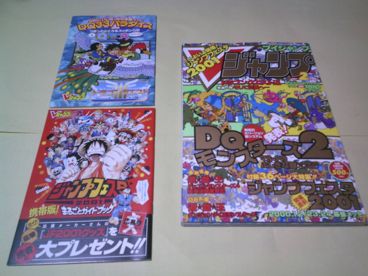 Yahoo!オークション -「ジャンプフェスタ2001」の落札相場・落札価格 Yahoo!オークション -「ジャンプフェスタ2001」の落札相場・落札価格
