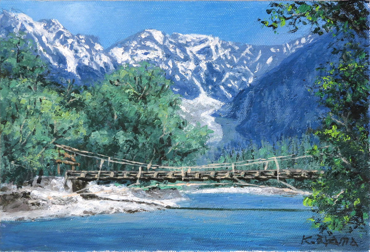 絵画 桜島 大山功