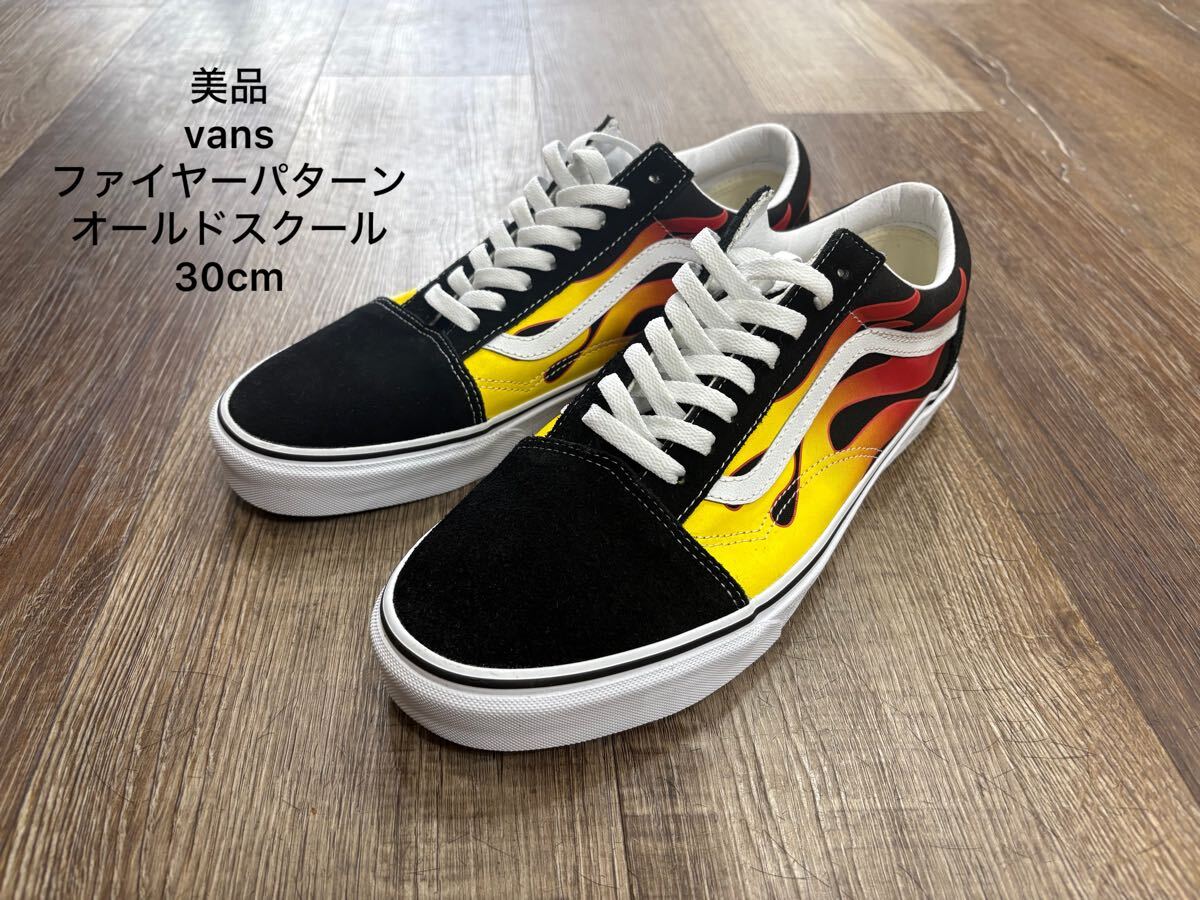 Yahoo!オークション -「vans ファイヤーパターン」の落札相場