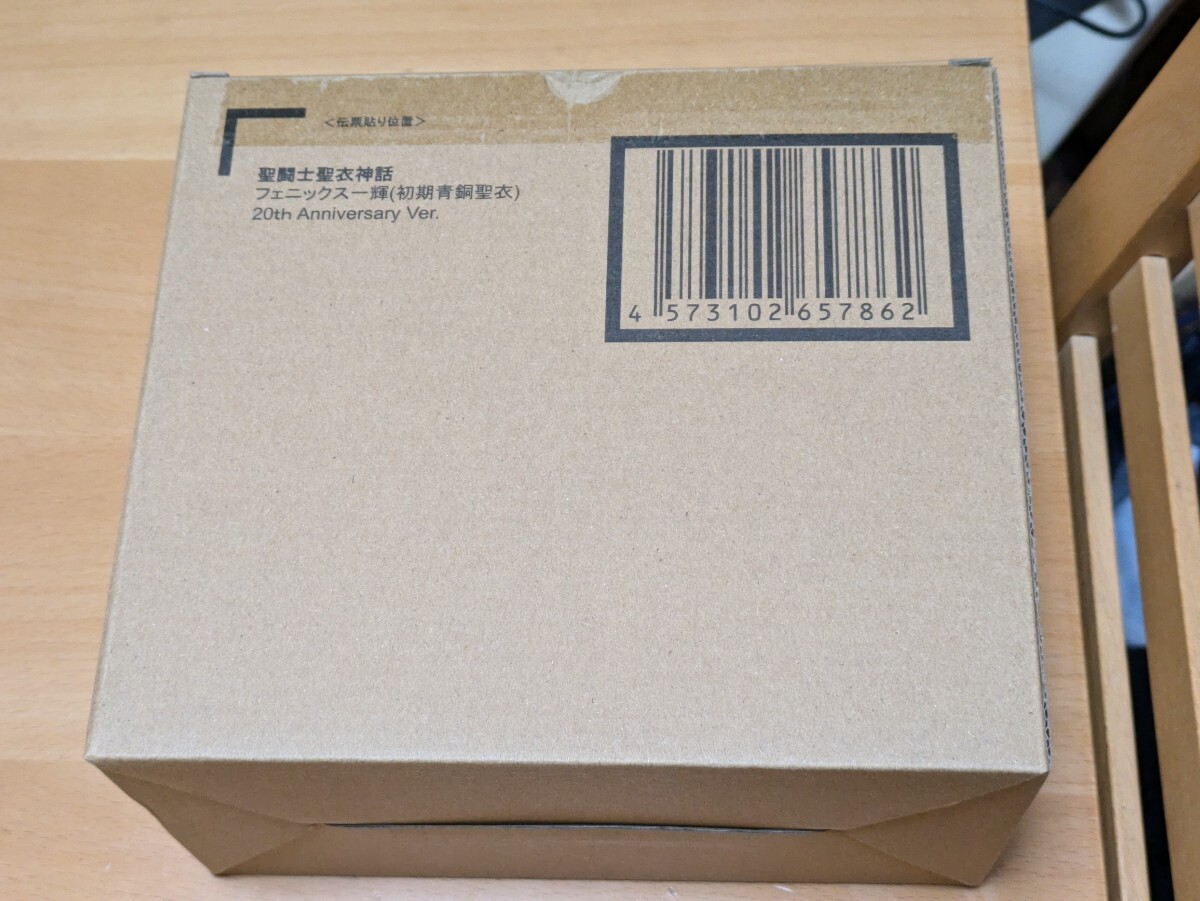Yahoo!オークション -「聖闘士聖衣神話 フェニックス一輝(初期 Yahoo!オークション -「聖闘士聖衣神話 フェニックス一輝(初期