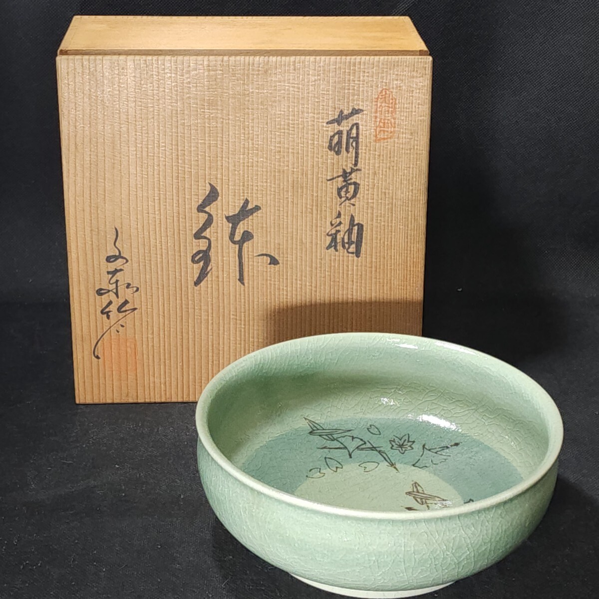 新品未使用】抹茶茶碗 杉浦文泰作 瀬戸焼 御題『水』茶碗 共箱 新品未使用】抹茶茶碗 杉浦文泰作 瀬戸焼 御題『水』茶碗 共箱