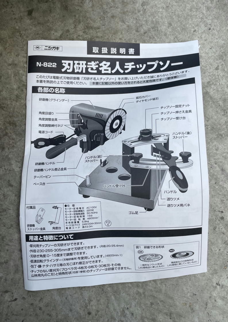 Yahoo!オークション -「ニシガキ n 822」(研削、研磨機) (電動 Yahoo!オークション -「ニシガキ n 822」(研削、研磨機) (電動
