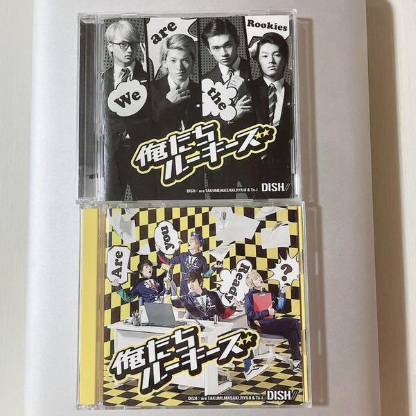 Dish// 俺たちルーキーズ CD/DVD 初回限定生産盤A/通常セット