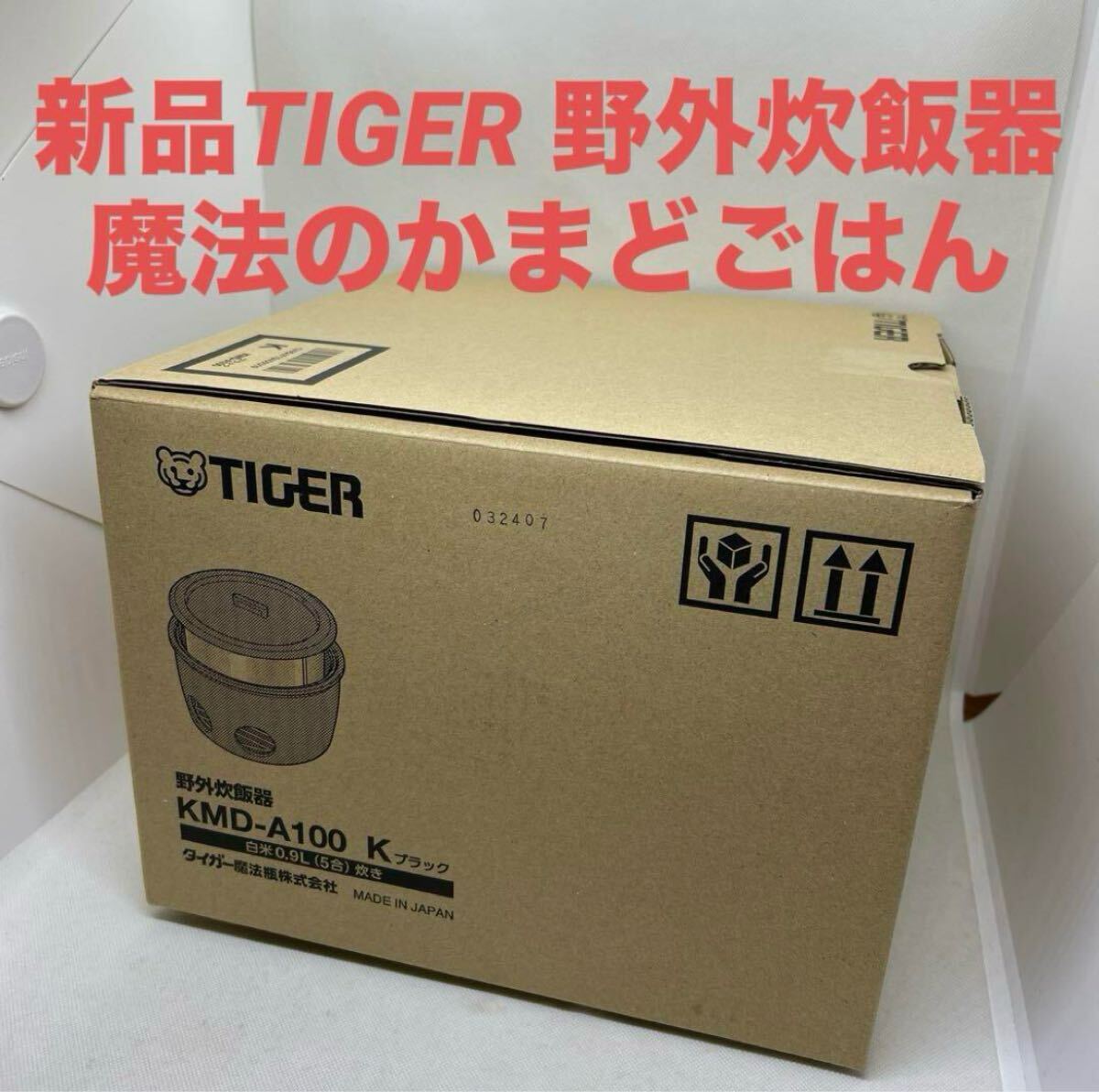 Yahoo!オークション -「魔法のかまどごはん kmd-a100」の落札 Yahoo!オークション -「魔法のかまどごはん kmd-a100」の落札