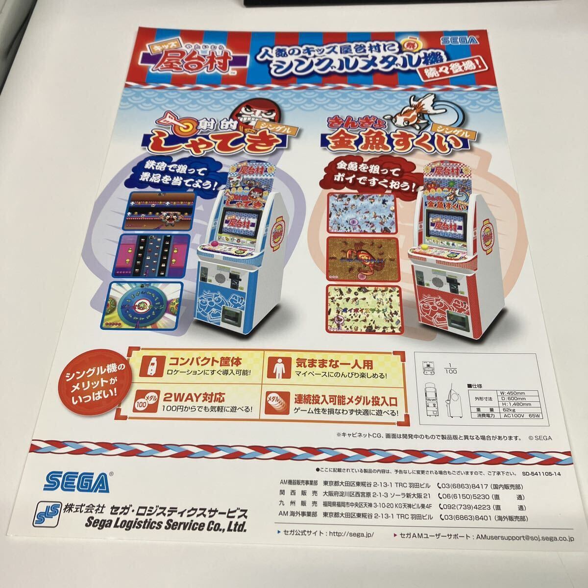 2025年最新】Yahoo!オークション -キッズメダルゲームの中古品 2025年最新】Yahoo!オークション -キッズメダルゲームの中古品