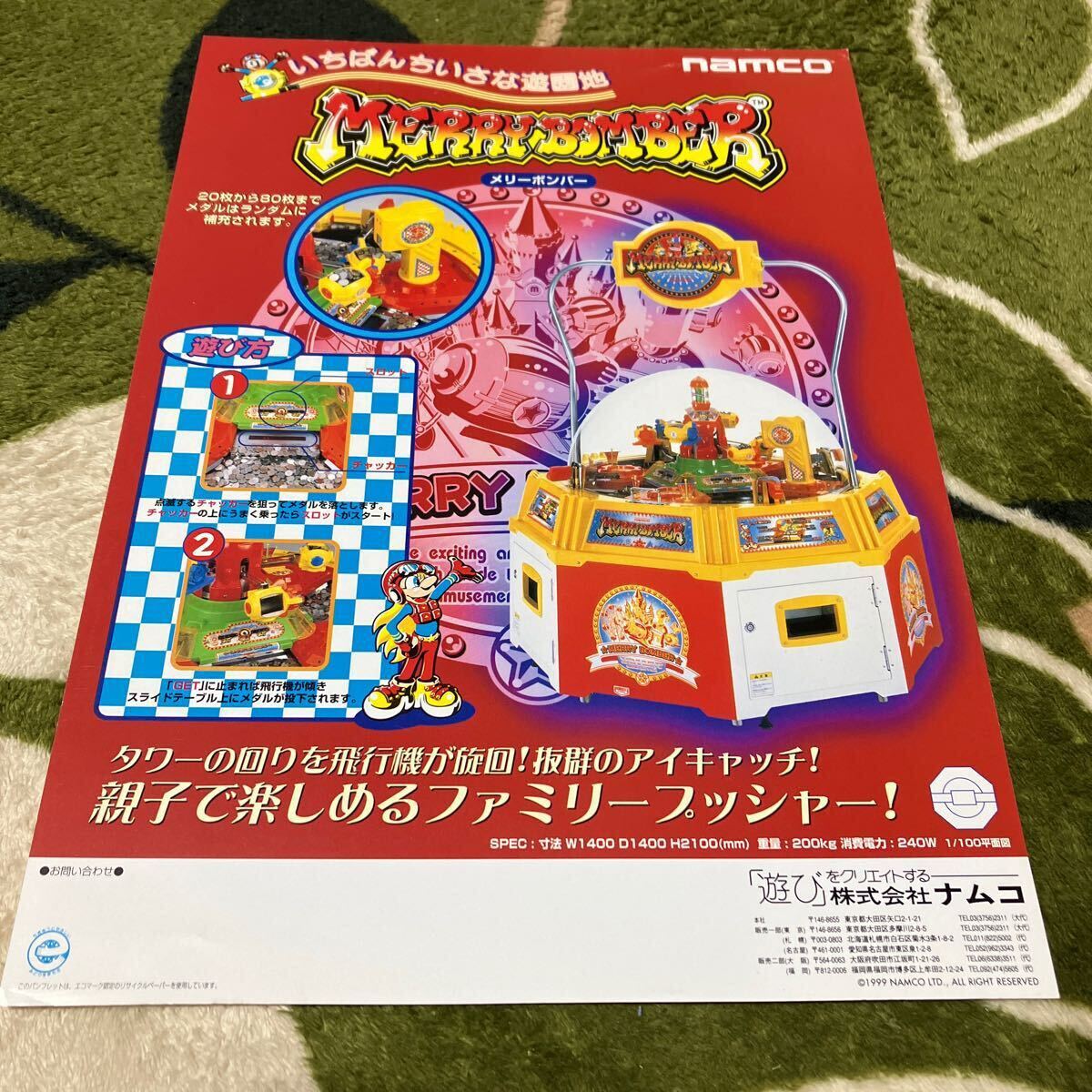2025年最新】Yahoo!オークション -アーケードゲーム チラシ 2025年最新】Yahoo!オークション -アーケードゲーム チラシ