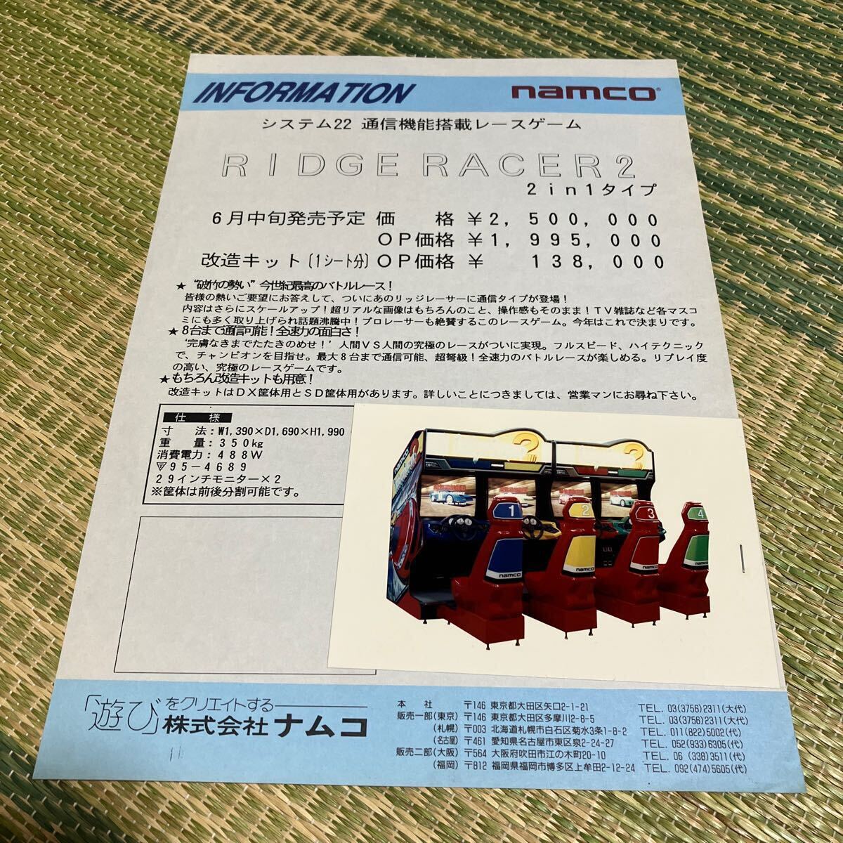 2025年最新】Yahoo!オークション -arcade1up リッジレーサー 2025年最新】Yahoo!オークション -arcade1up リッジレーサー