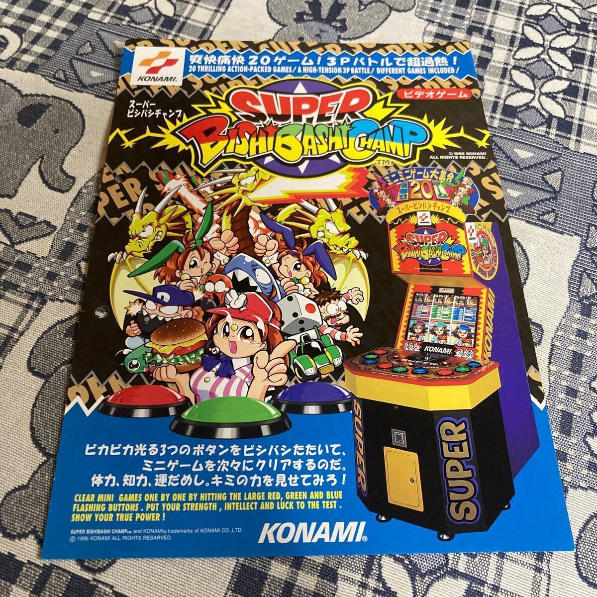 2025年最新】Yahoo!オークション -アーケードゲームチラシ(の 2025年最新】Yahoo!オークション -アーケードゲームチラシ(の