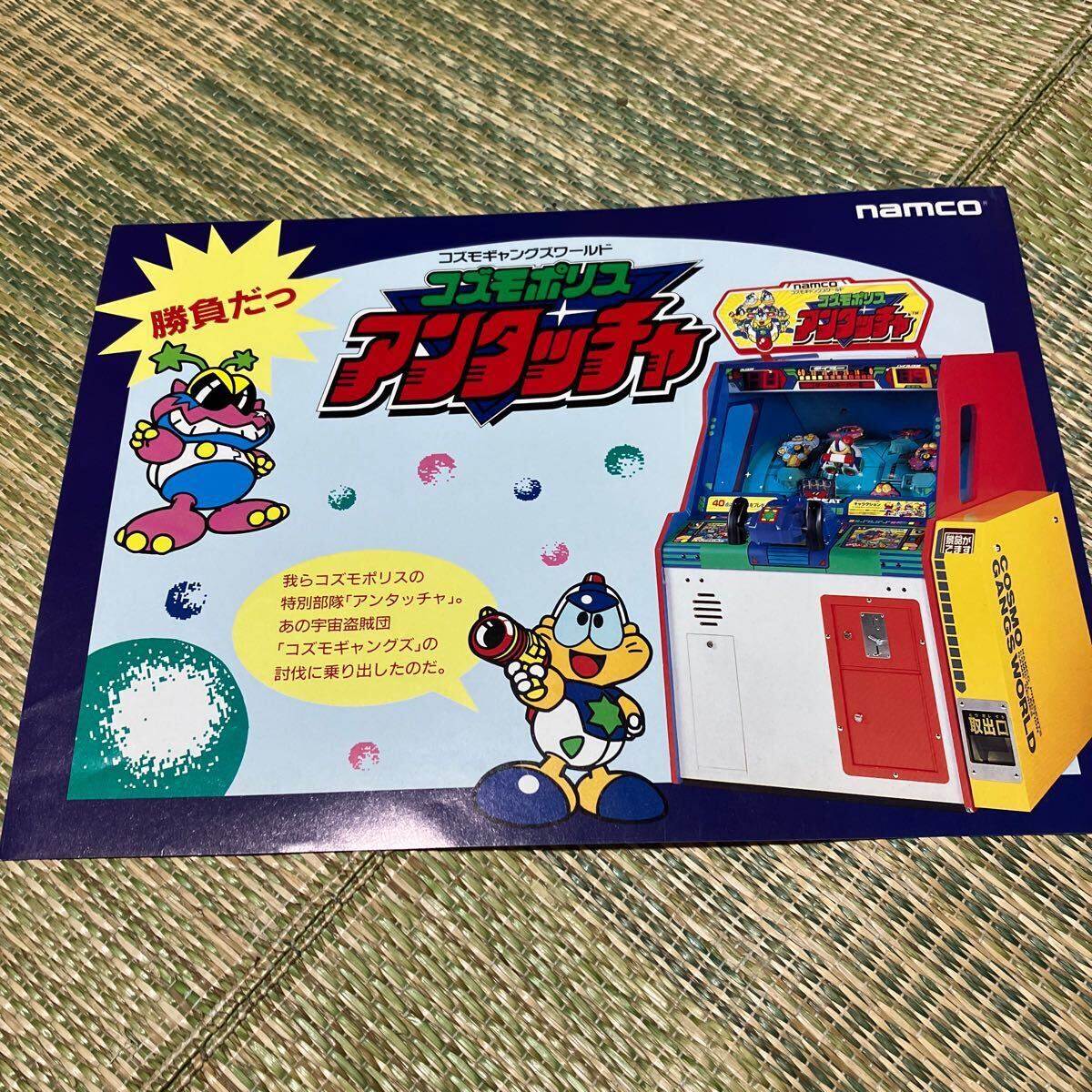 2025年最新】Yahoo!オークション -アーケードゲーム チラシ 2025年最新】Yahoo!オークション -アーケードゲーム チラシ
