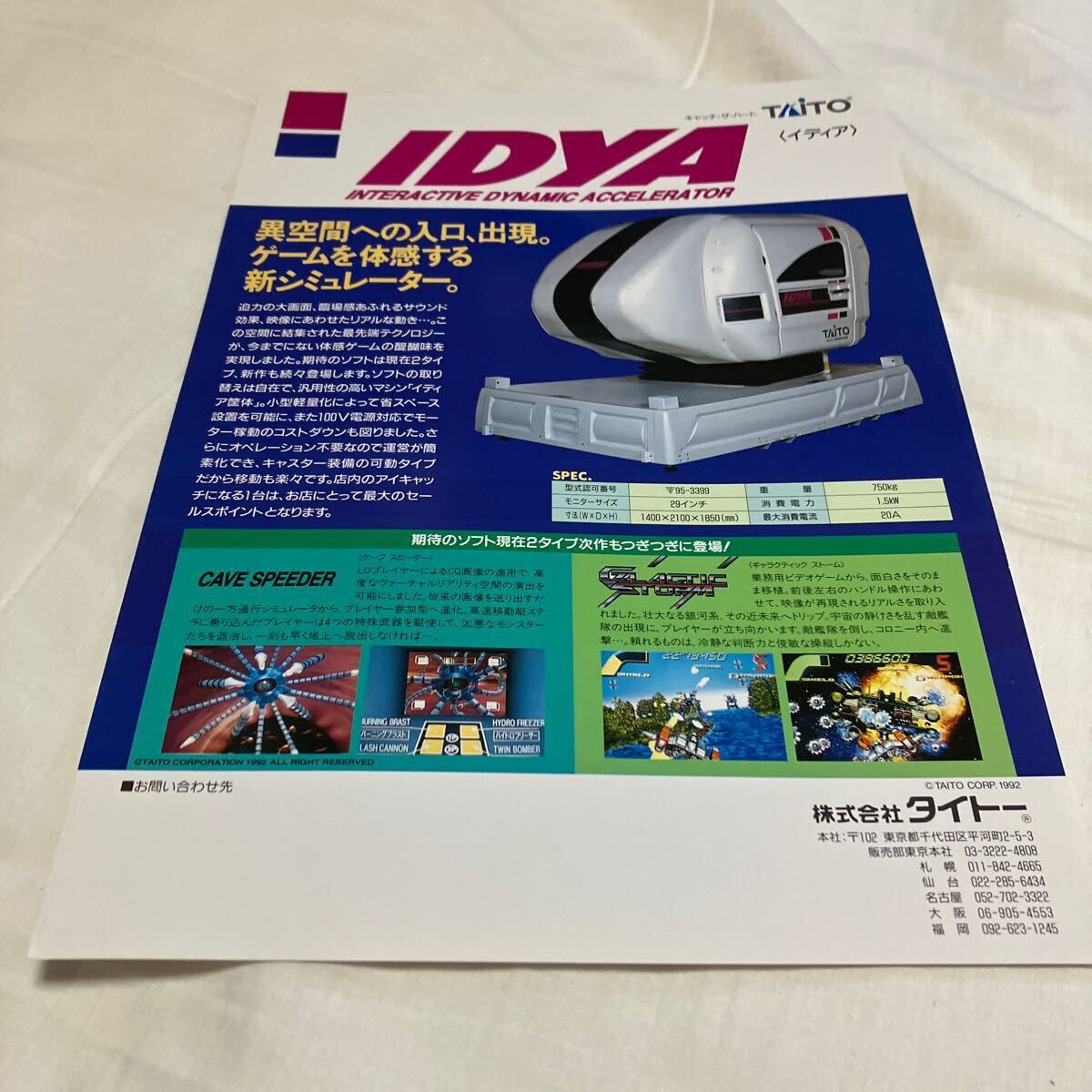 2025年最新】Yahoo!オークション -アーケードゲーム 筐体 2025年最新】Yahoo!オークション -アーケードゲーム 筐体