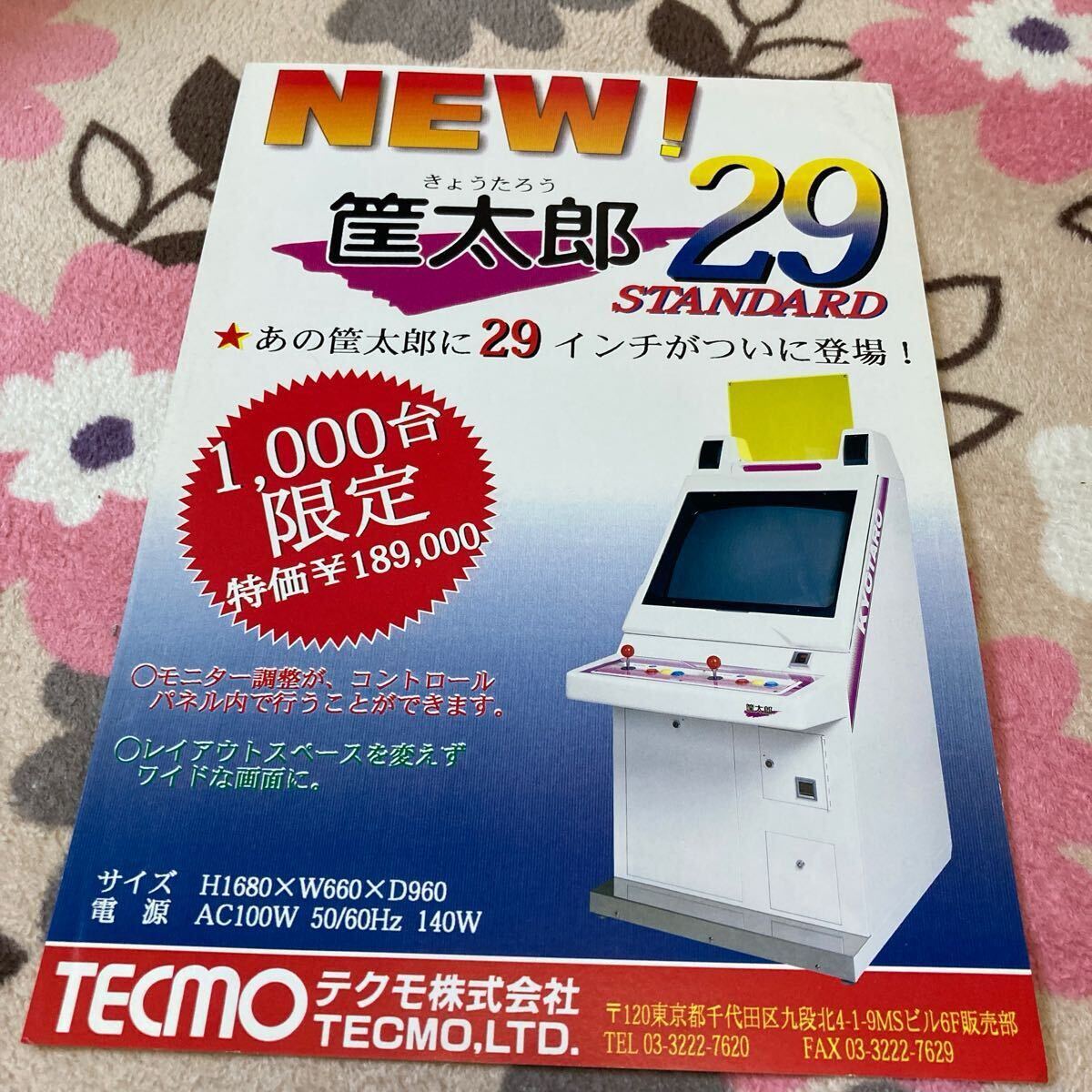 2025年最新】Yahoo!オークション -テクモ アーケード(ゲーム)の 2025年最新】Yahoo!オークション -テクモ アーケード(ゲーム)の