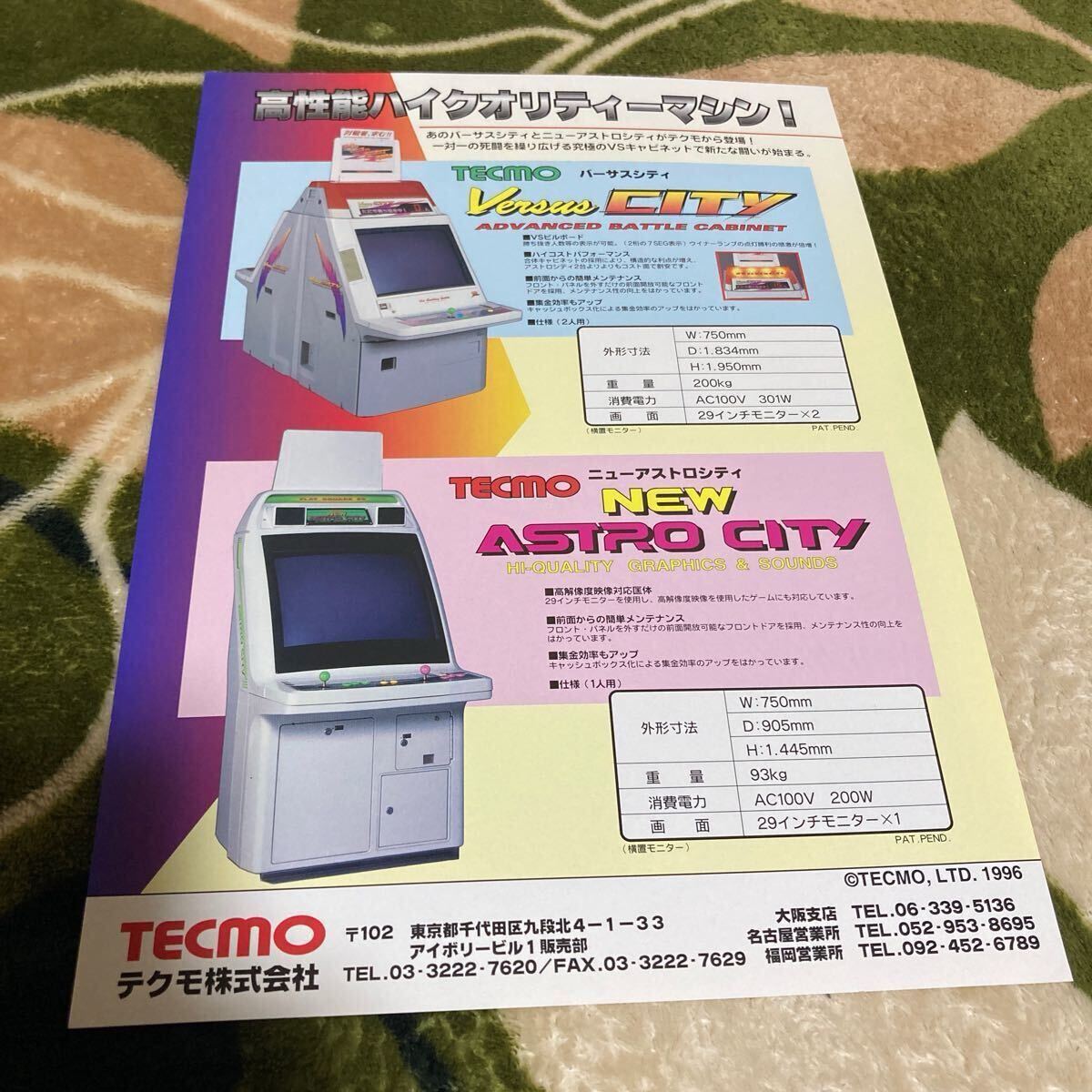 2025年最新】Yahoo!オークション -バーサスシティの中古品・新品 2025年最新】Yahoo!オークション -バーサスシティの中古品・新品