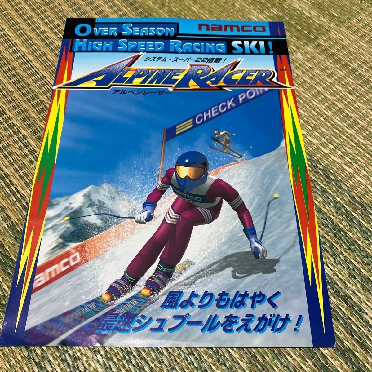 2025年最新】Yahoo!オークション -ナムコ チラシの中古品・新品 2025年最新】Yahoo!オークション -ナムコ チラシの中古品・新品