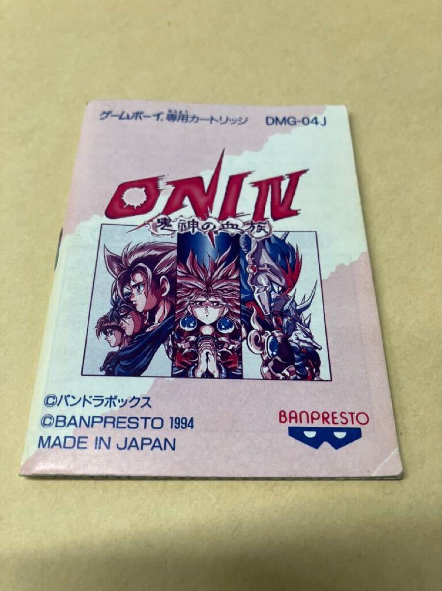 2025年最新】Yahoo!オークション -oni ゲームボーイの中古品 2025年最新】Yahoo!オークション -oni ゲームボーイの中古品