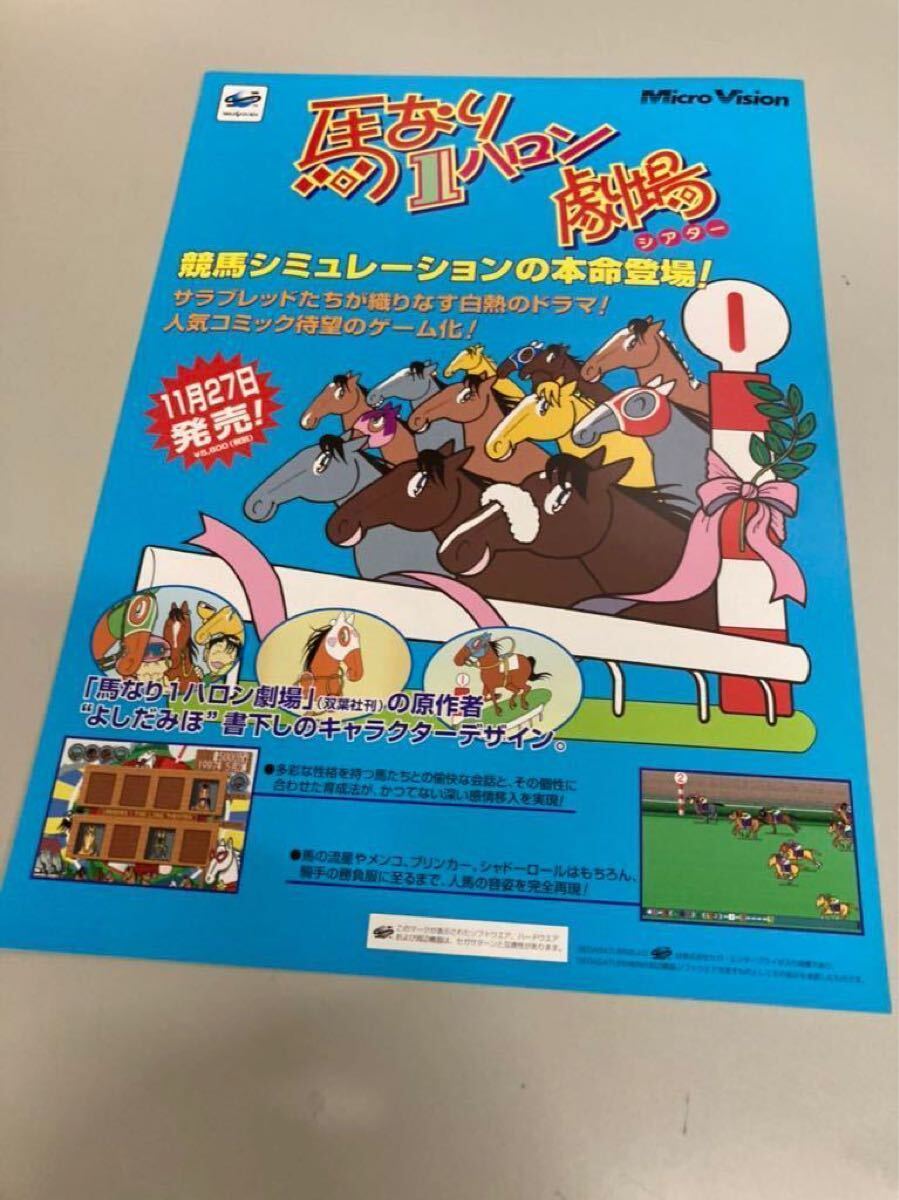 【送料無料（一部地域を除く）】 2025年最新】Yahoo!オークション -馬なり1ハロン劇場の中古品 シミュレーション