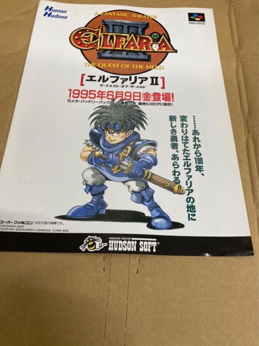 2025年最新】Yahoo!オークション -sfc エルファリアの中古品 2025年最新】Yahoo!オークション -sfc エルファリアの中古品