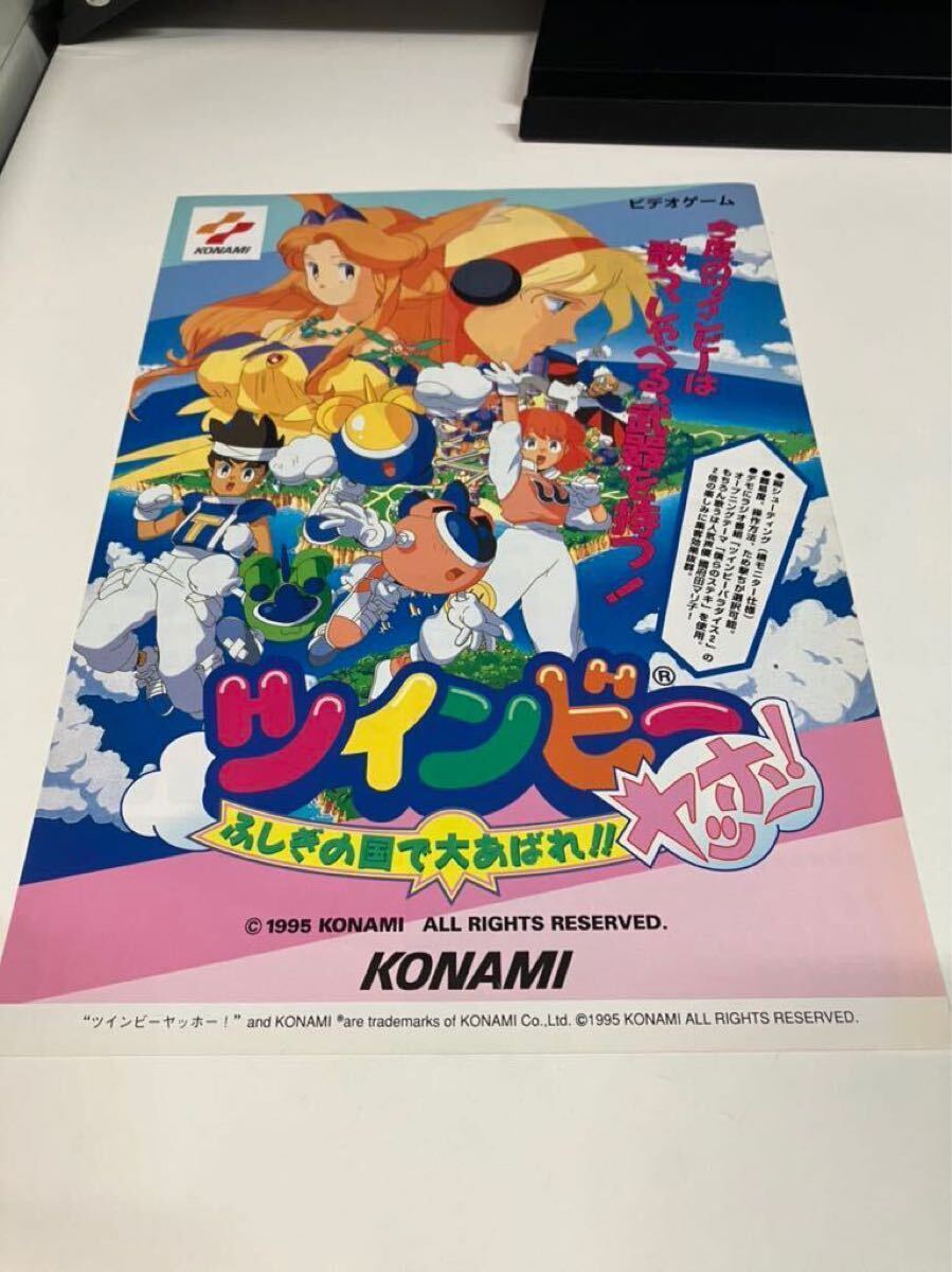 Yahoo!オークション -「ツインビー」(アーケードゲーム) (ゲーム
