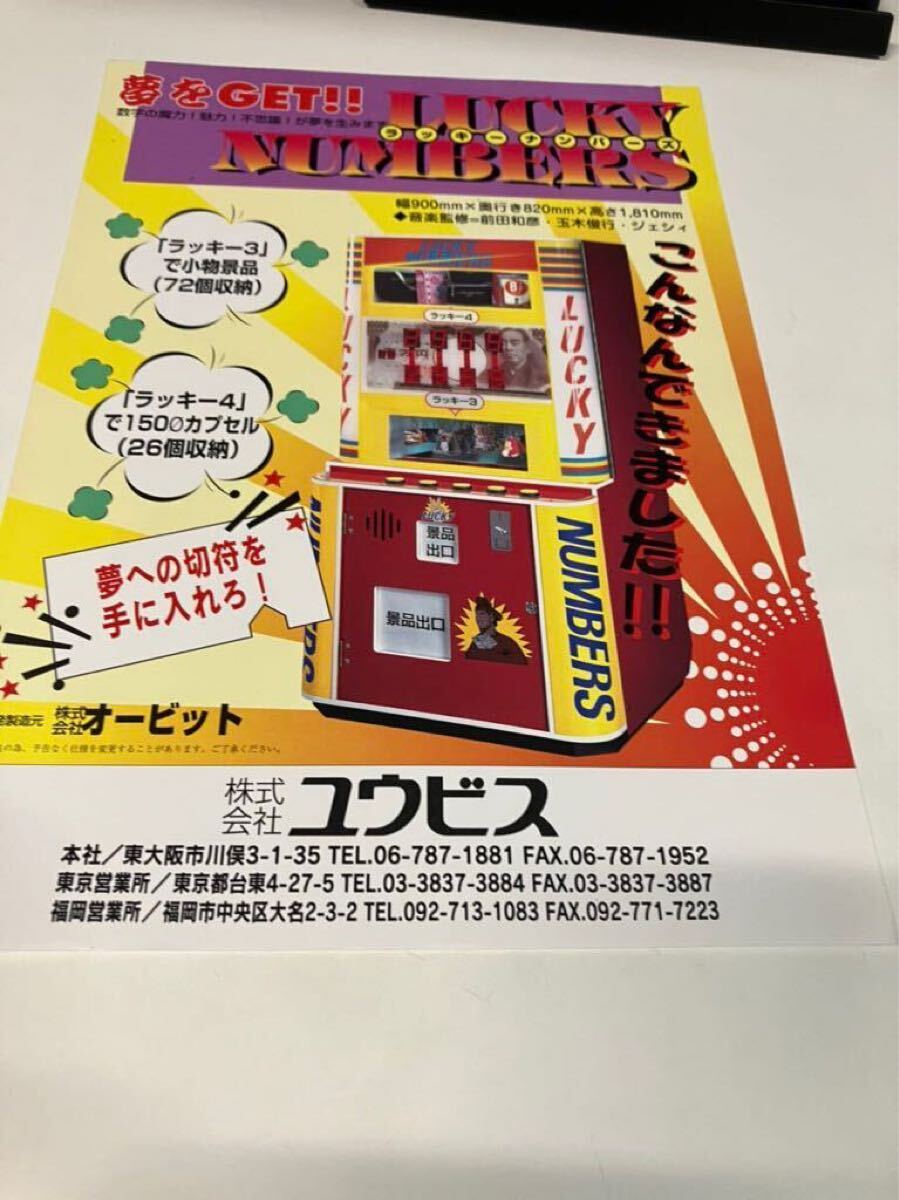 Yahoo!オークション - ユウビス/ワコー ニュー ラッキークレーン Yahoo!オークション - ユウビス/ワコー ニュー ラッキークレーン
