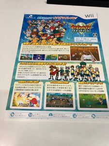 イナズマイレブン ストライカーズ Nintendo wii 営業用 チラシ フライヤー ゲーム 任天堂 プロモーション 販促