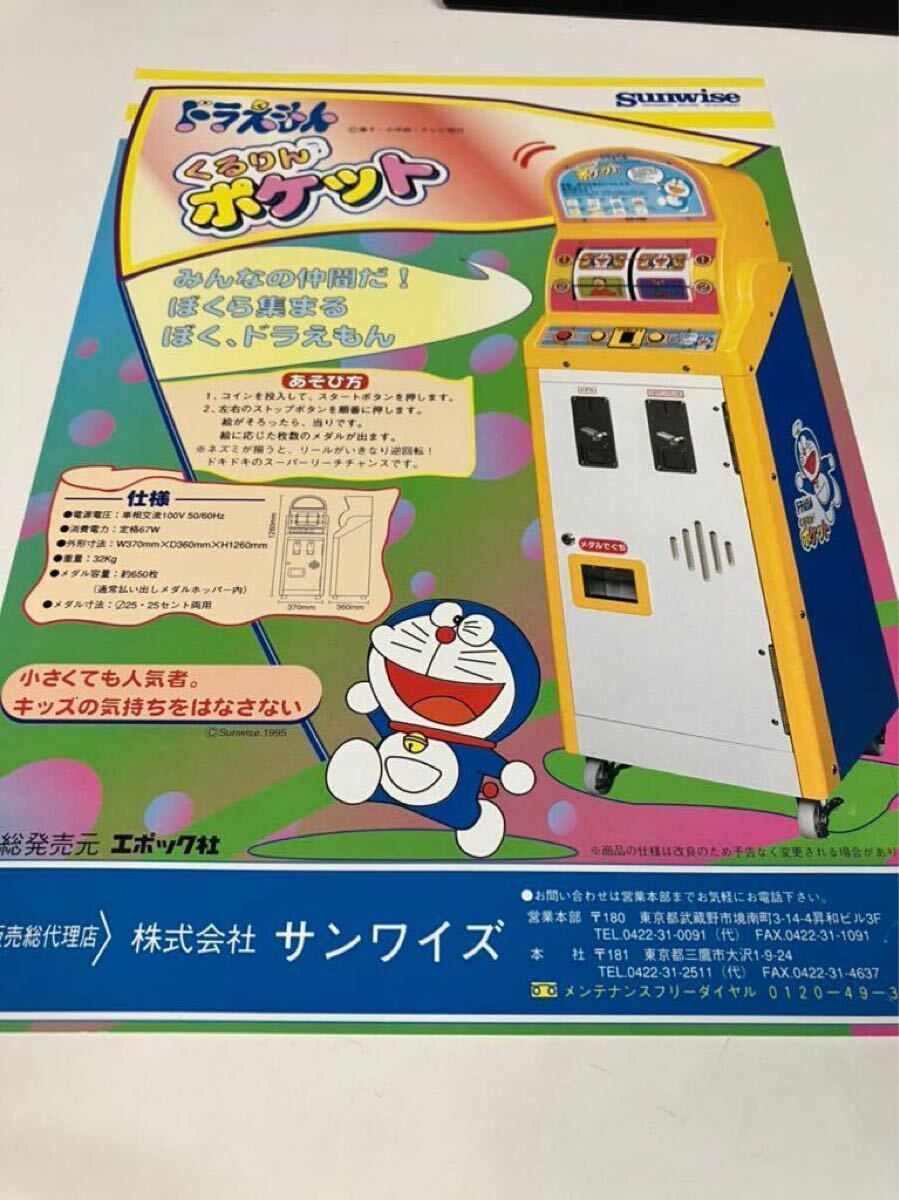 2025年最新】Yahoo!オークション -ドラえもん ゲーム(アーケード 2025年最新】Yahoo!オークション -ドラえもん ゲーム(アーケード