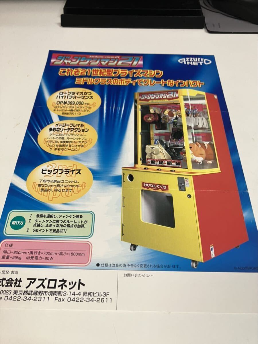 2025年最新】Yahoo!オークション -ジャンケンマンの中古品・新品 2025年最新】Yahoo!オークション -ジャンケンマンの中古品・新品