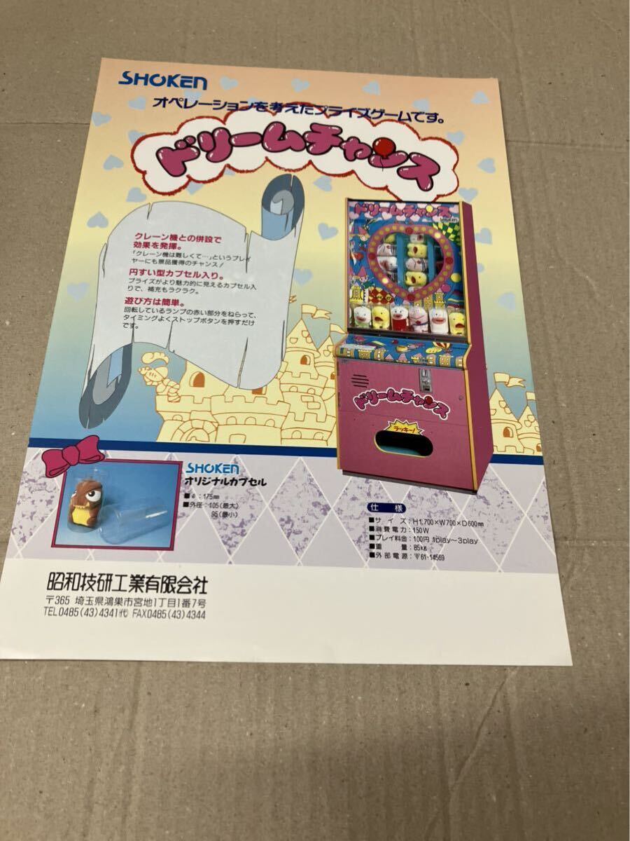 2025年最新】Yahoo!オークション -dream(アーケードゲーム)の 2025年最新】Yahoo!オークション -dream(アーケードゲーム)の