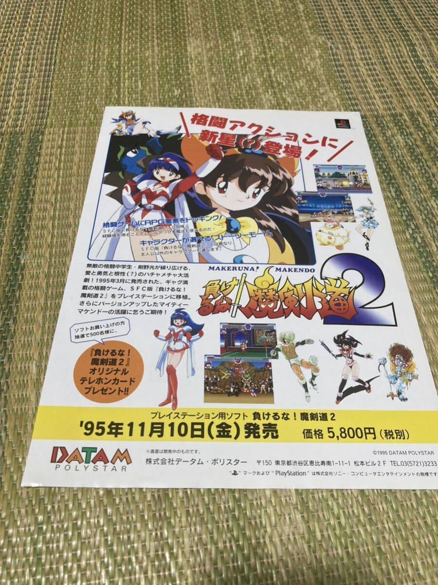 2025年最新】Yahoo!オークション -負けるな!魔剣道の中古品 2025年最新】Yahoo!オークション -負けるな!魔剣道の中古品
