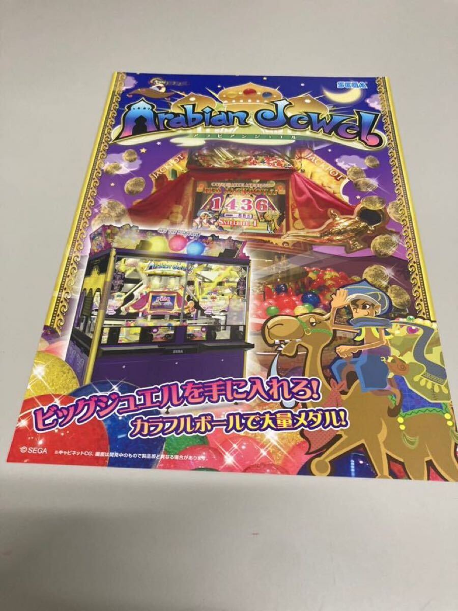 安いメダルゲーム アラビアンジュエルの通販商品を比較 安いメダルゲーム アラビアンジュエルの通販商品を比較