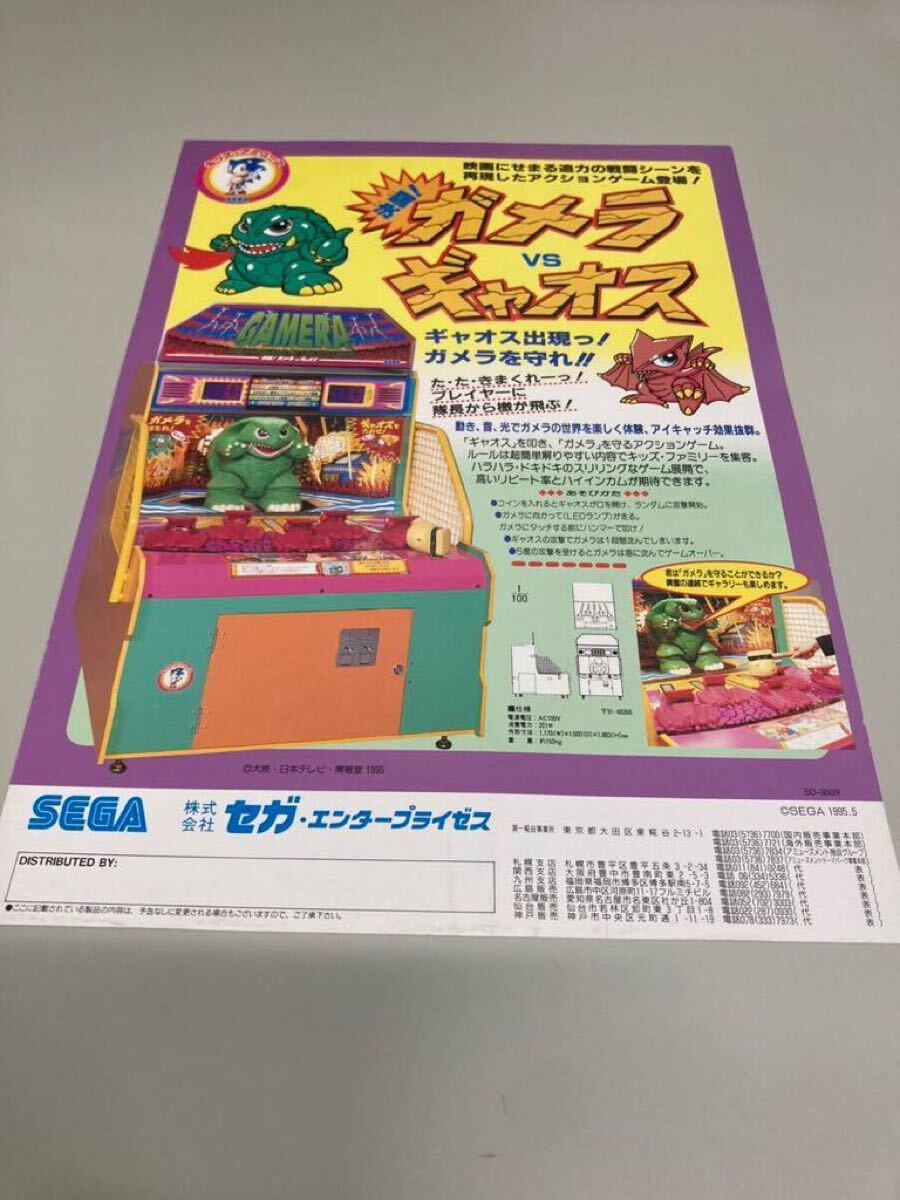 2025年最新】Yahoo!オークション -ガメラ(ゲーム)の中古品・新品