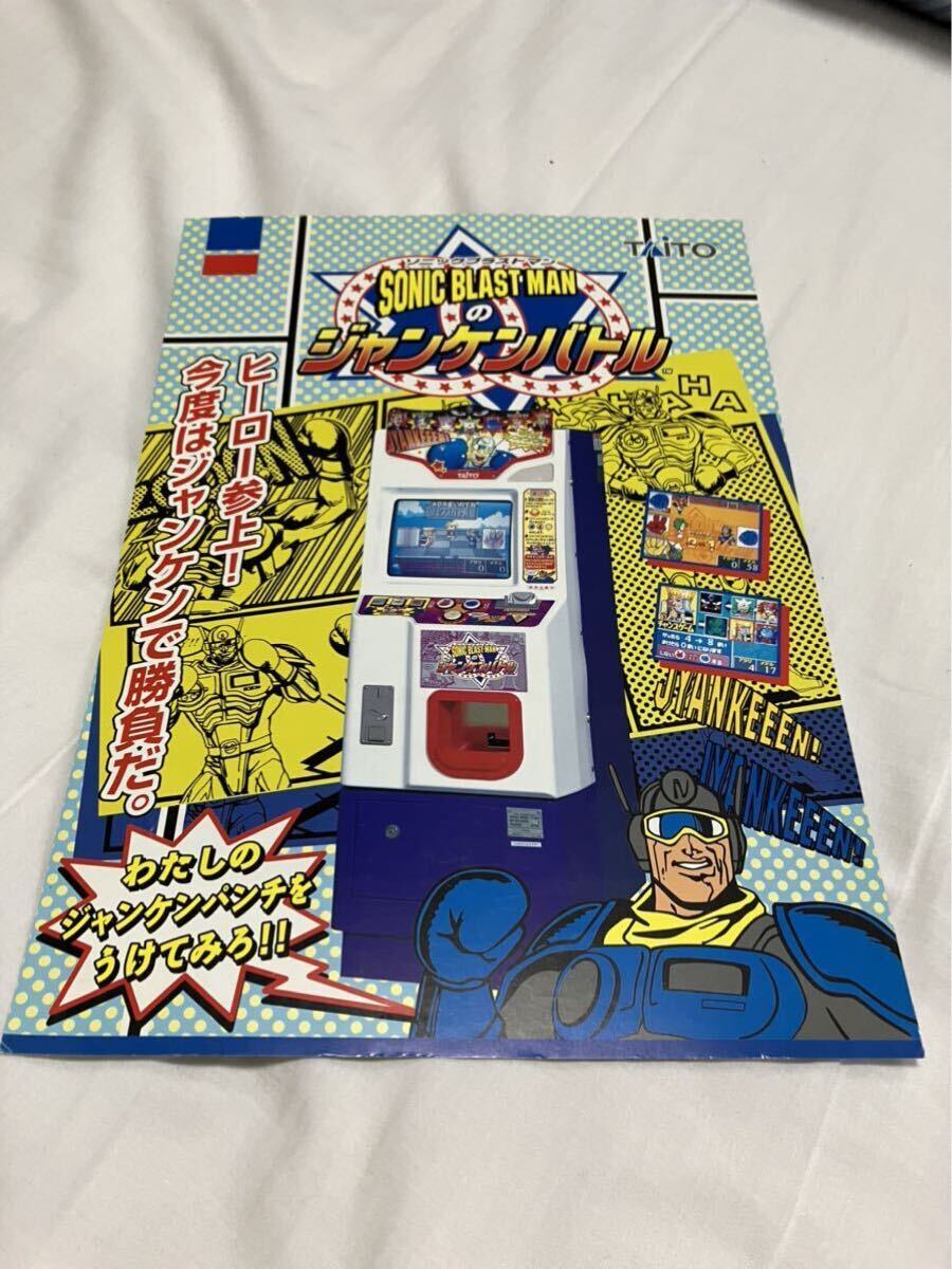 2025年最新】Yahoo!オークション -ソニックブラストマンの中古品 2025年最新】Yahoo!オークション -ソニックブラストマンの中古品