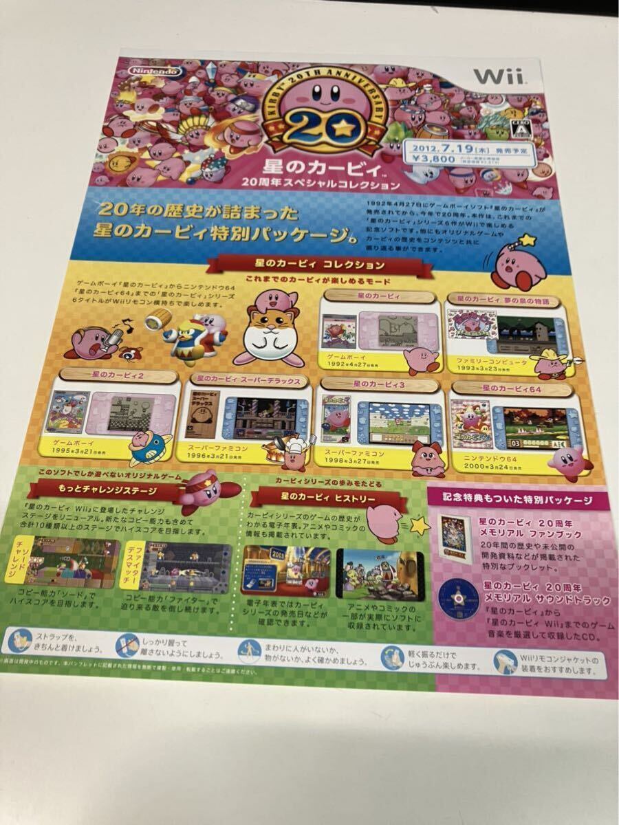 2025年最新】Yahoo!オークション -星のカービィ20周年スペシャル 2025年最新】Yahoo!オークション -星のカービィ20周年スペシャル