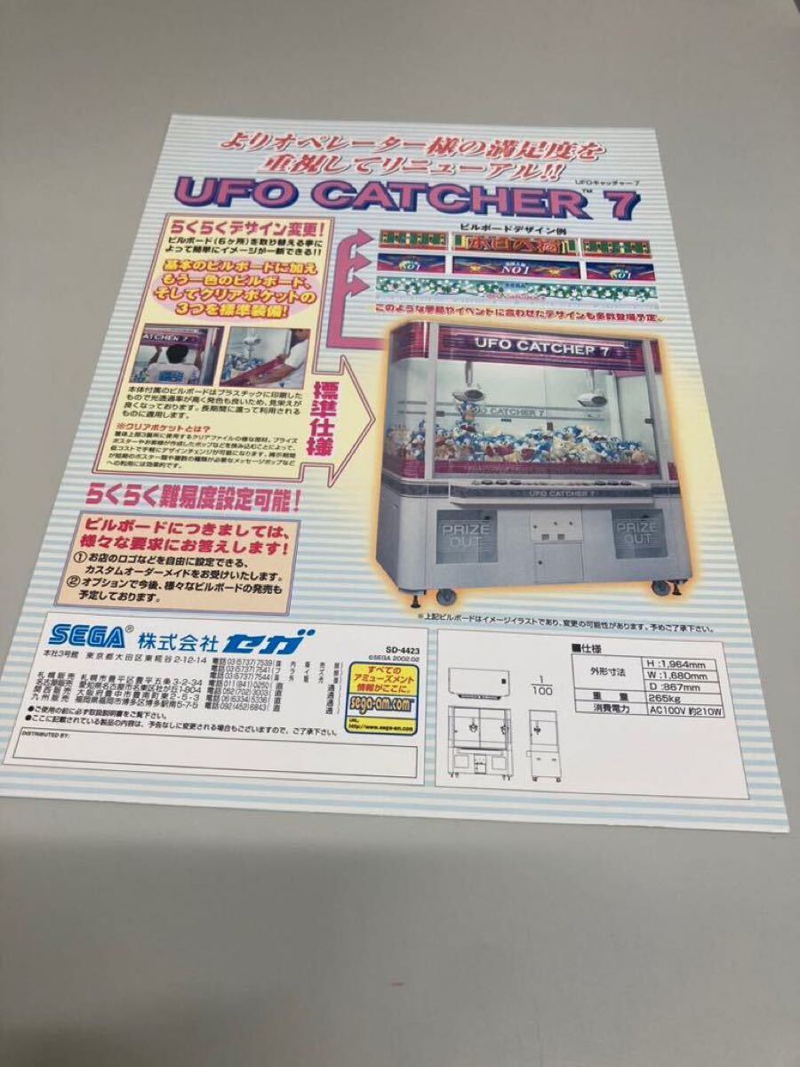 2025年最新】Yahoo!オークション -ufoキャッチャー7(おもちゃ 2025年最新】Yahoo!オークション -ufoキャッチャー7(おもちゃ