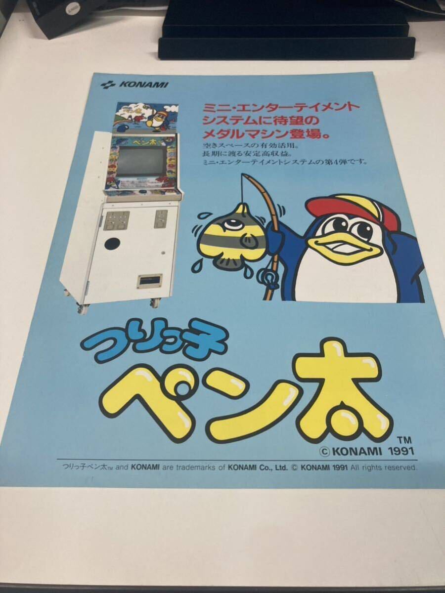 2025年最新】Yahoo!オークション -メダルゲーム コナミ 2025年最新】Yahoo!オークション -メダルゲーム コナミ