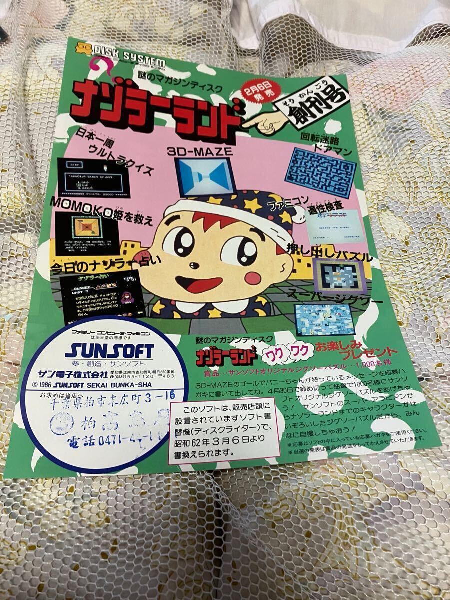 Yahoo!オークション -「非売品カタログ」(アーケードゲーム