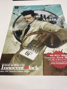探偵 神宮寺三郎 Innocent Black PS2 チラシ カタログ フライヤー パンフレット 正規品 即売 希少 非売品 販促 ゲーム