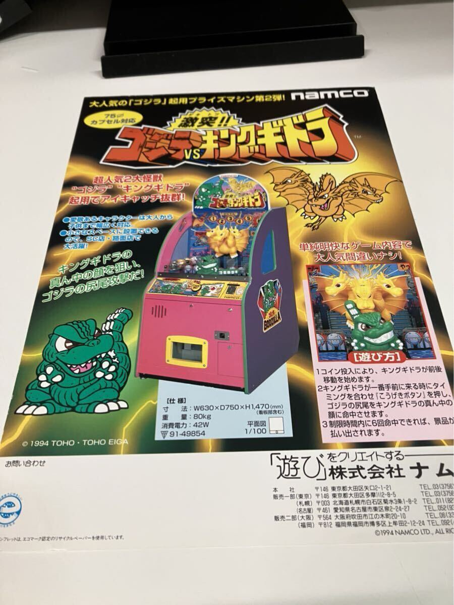 Yahoo!オークション -「namco アーケード」(カタログ、取説 Yahoo!オークション -「namco アーケード」(カタログ、取説